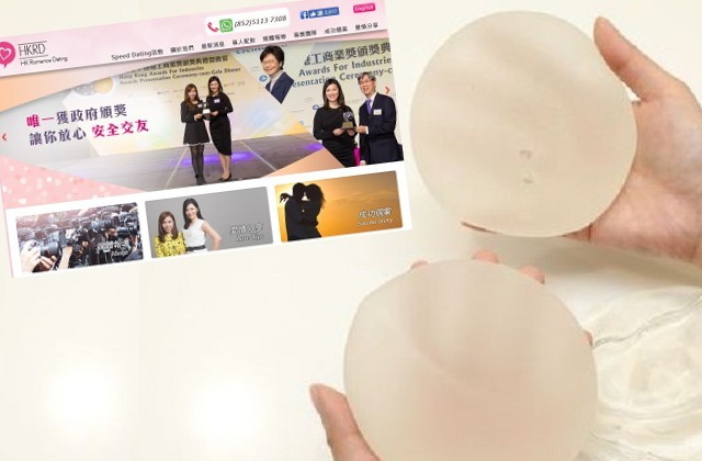 Speed Dating HKRD 媒體報導 - 台灣蘋果日報: 超過60%男女不接受伴侶整形 男最反感隆乳 - matching、配對、約會、交友、結識異性專家